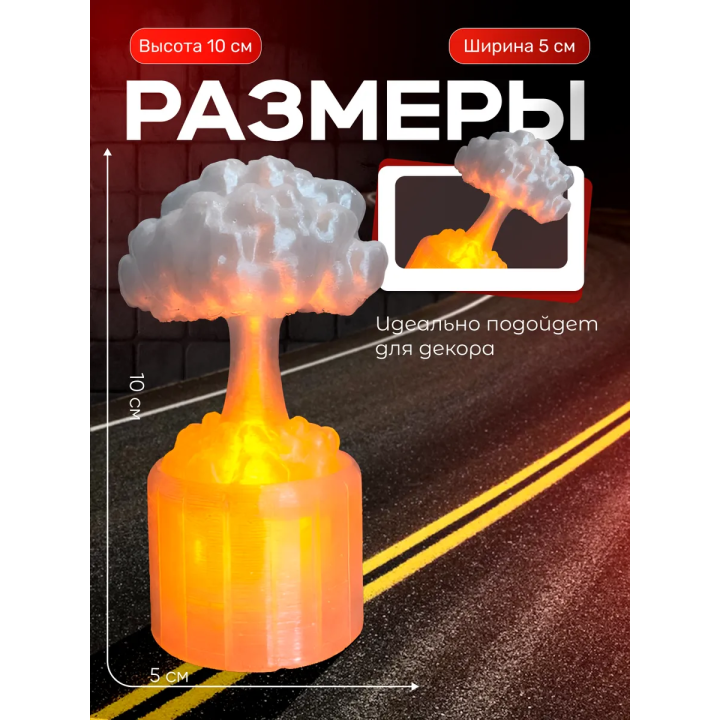 Ночник ядерный реактор