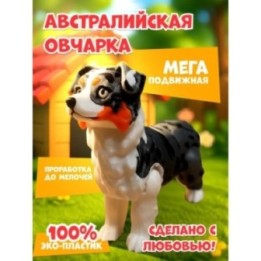 Купить Австралийская овчарка 3д игрушка ASDAMATOYS