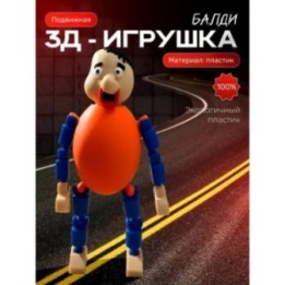 Купить балди игрушка хулиган ASDAMATOYS