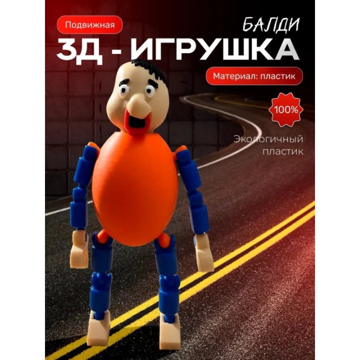Купить балди игрушка хулиган ASDAMATOYS