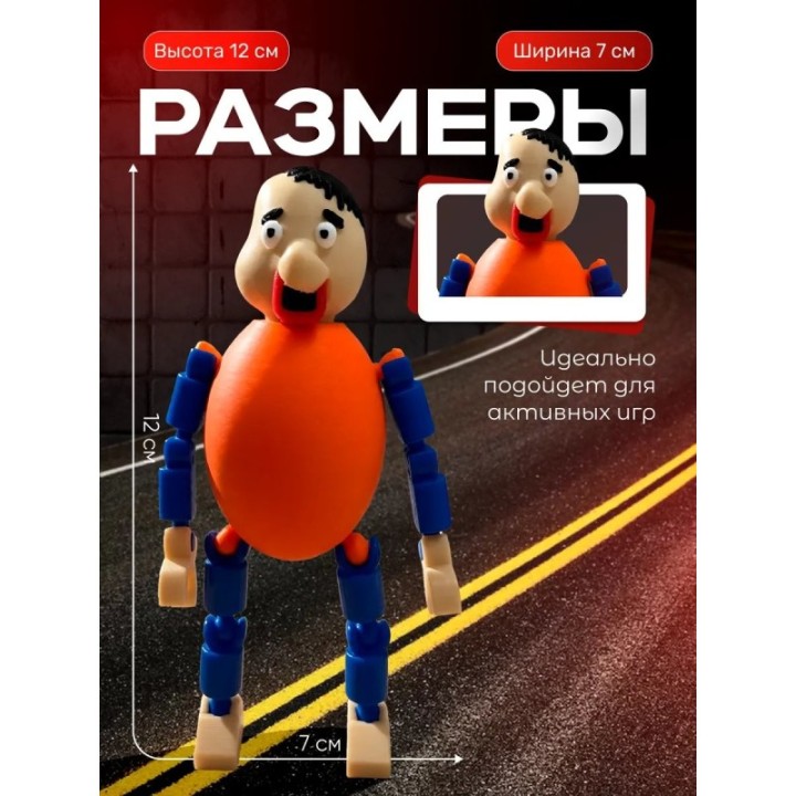 Купить балди игрушка хулиган ASDAMATOYS