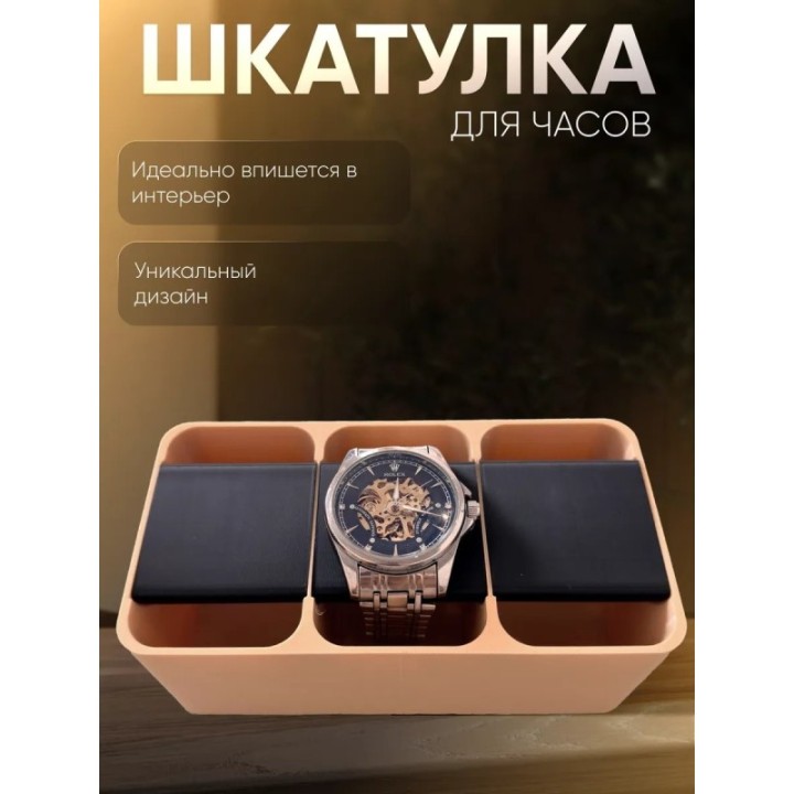 Купить Шкатулка для часов ASDAMATOYS