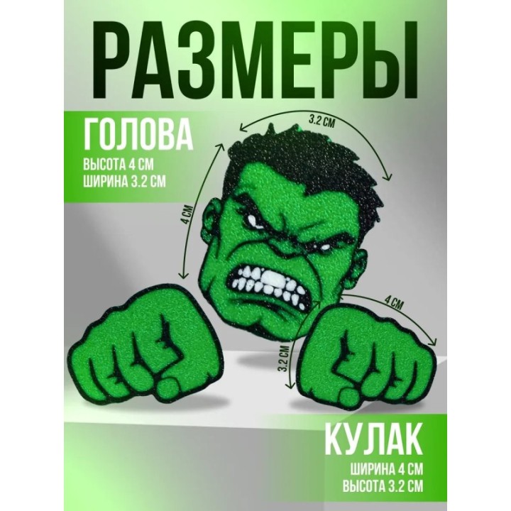 Купить Джибитсы на crocs Халк ASDAMATOYS
