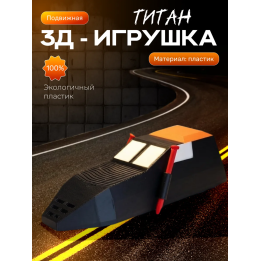 перехватчик торнадо игрушка titan