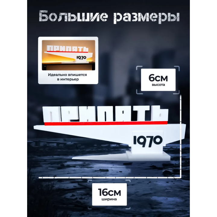 Фигурка стела Припять 1970 Оригинал