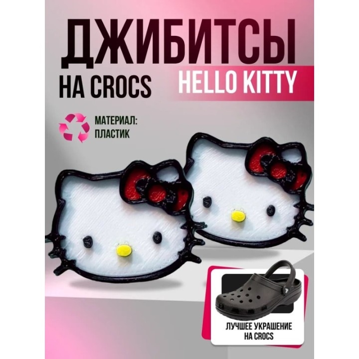 Купить Джибитсы на crocs hello kitty ASDAMATOYS