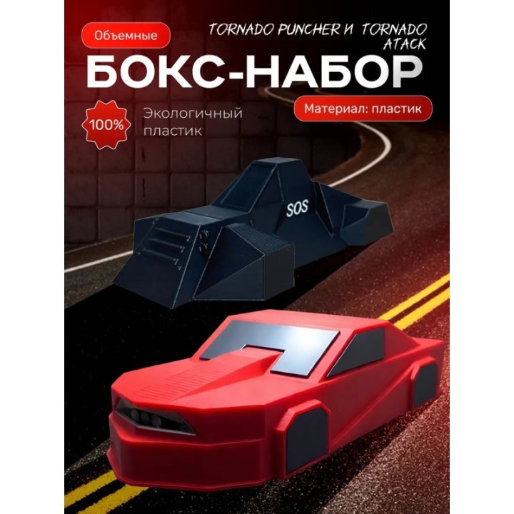 Купить tornado puncher перехватчик торнадо, tornado atack ASDAMATOYS