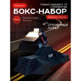 Купить tornado puncher перехватчик торнадо, tiv 2 большой размер AS...