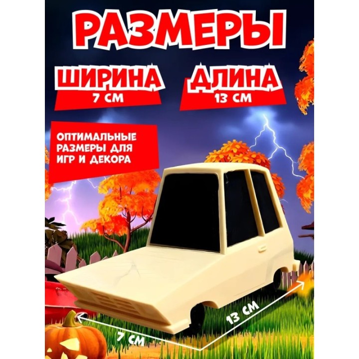 Купить привет сосед игрушка машина ASDAMATOYS