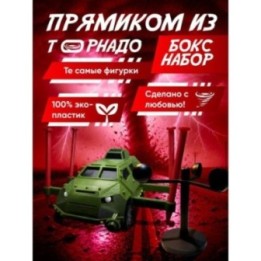 Купить titus машина перехватчик торнадо, анемометр ASDAMATOYS
