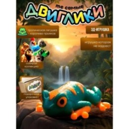 Купить Лягушка 3д игрушка антистресс ASDAMATOYS
