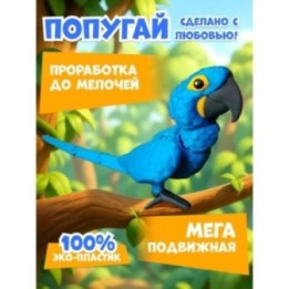 Купить попугай игрушка интерактивная ASDAMATOYS