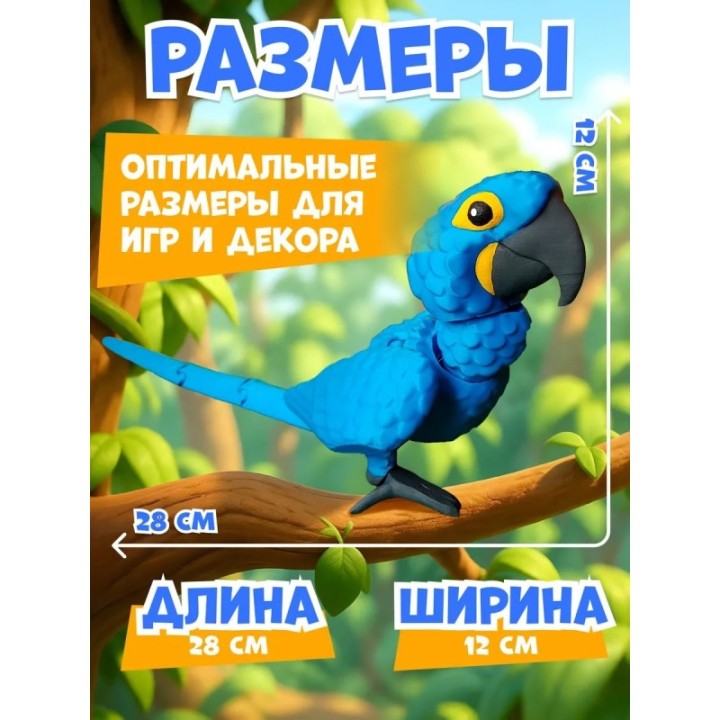 Купить попугай игрушка интерактивная ASDAMATOYS