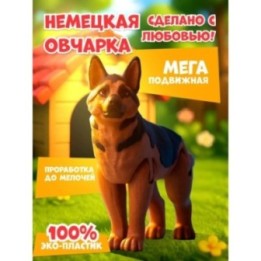 Купить немецкая овчарка 3д-игрушка ASDAMATOYS