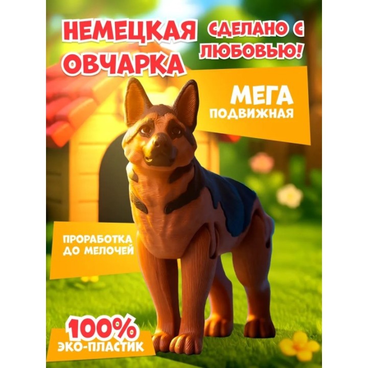 Купить немецкая овчарка 3д-игрушка ASDAMATOYS
