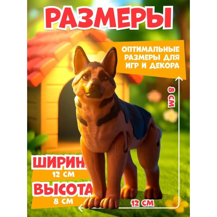 Купить немецкая овчарка 3д-игрушка ASDAMATOYS