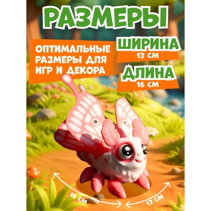Купить розовая моль игрушка 3д подвижная ASDAMATOYS