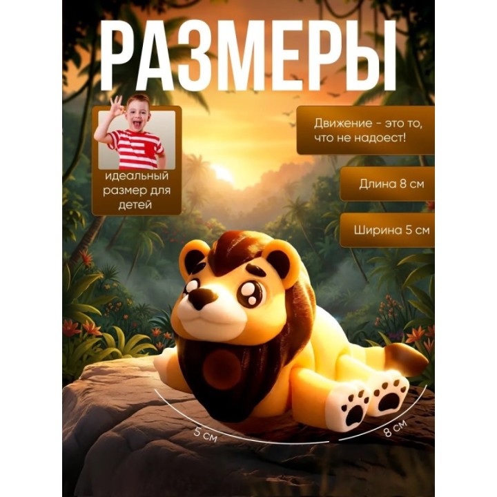 Купить Лев 3д игрушка ASDAMATOYS
