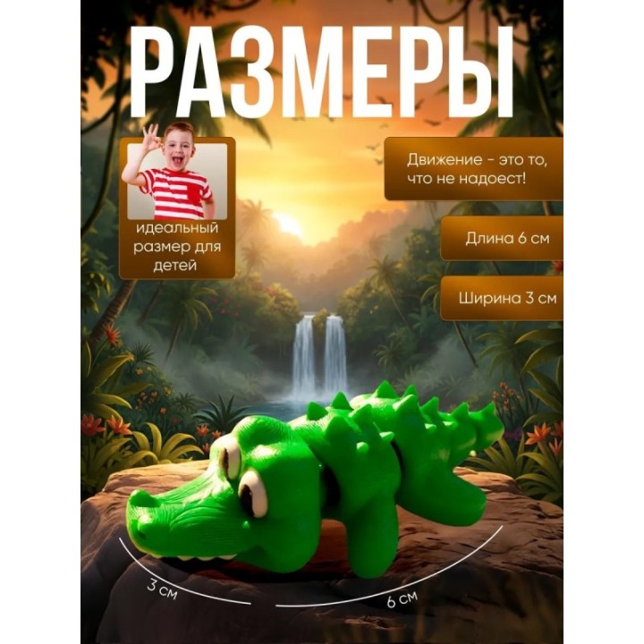 Купить Крокодил 3д игрушка антистресс ASDAMATOYS