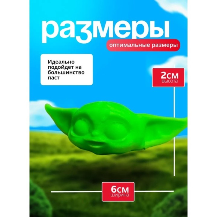 Купить насадка на зубную пасту йода ASDAMATOYS