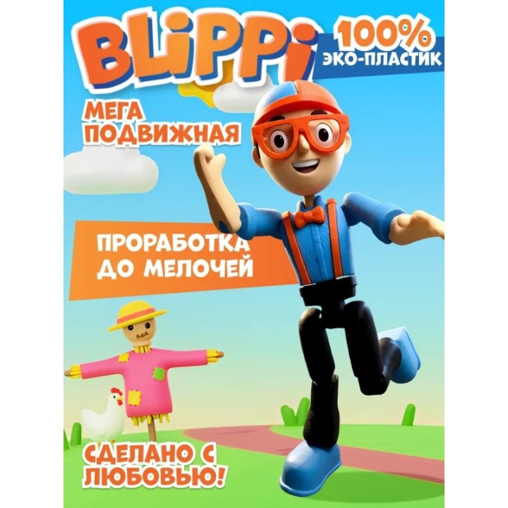 Купить блиппи игрушка 3д подвижная ASDAMATOYS