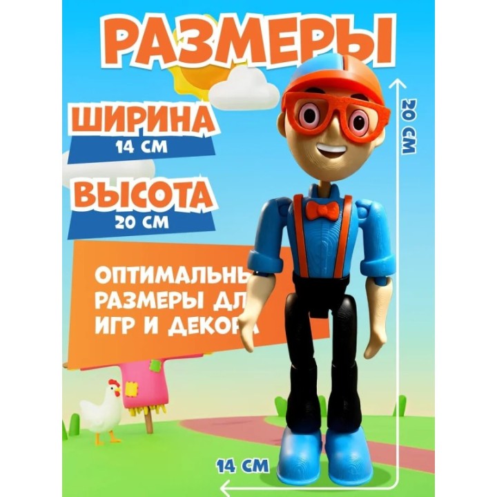 Купить блиппи игрушка 3д подвижная ASDAMATOYS