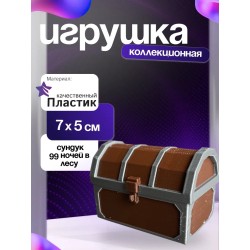 99 ночей в лесу сундук