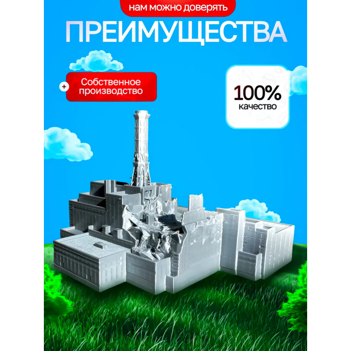 Чернобыльская аэс макет чаэс