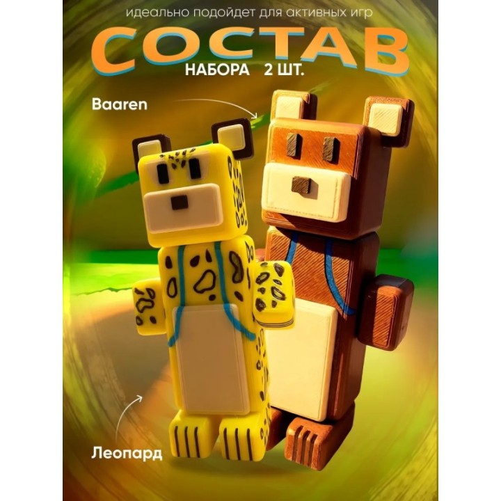 Купить Игрушка super bear adventure, леопард ASDAMATOYS