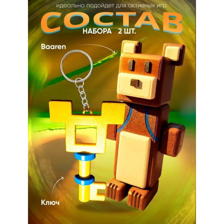 Купить Игрушка super bear adventure, ключ ASDAMATOYS
