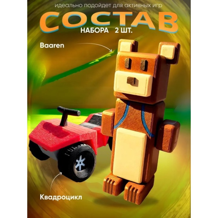 Купить Игрушка super bear adventure, квадроцикл ASDAMATOYS