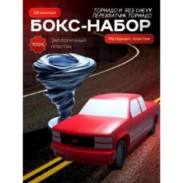 Купить red chevy перехватчик торнадо, фигурка торнадо ASDAMATOYS