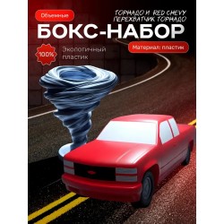 red chevy перехватчик торнадо, фигурка торнадо