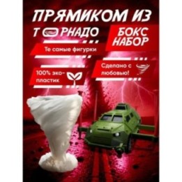 Купить titus машина перехватчик торнадо, торнадо фигурка ASDAMATOYS