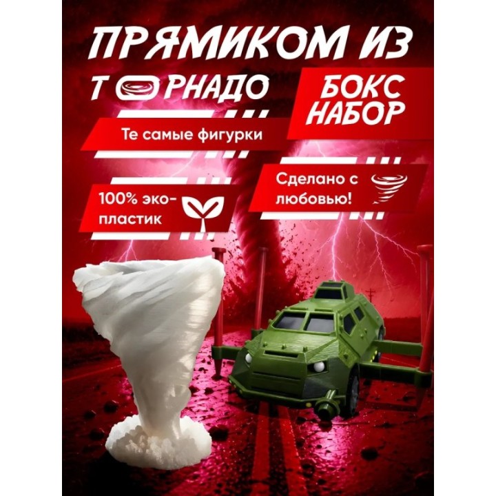Купить titus машина перехватчик торнадо, торнадо фигурка ASDAMATOYS