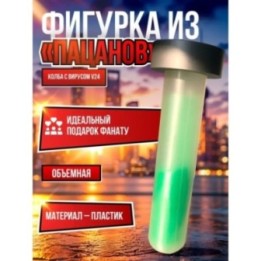Купить Пацаны Хоумлендер Колба ASDAMATOYS