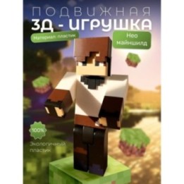 Купить майншилд фигурки нео ASDAMATOYS