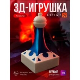 Купить дота 2 фигурка кларити ASDAMATOYS