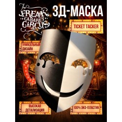 Цирк уродов маска 3д ticker tacker