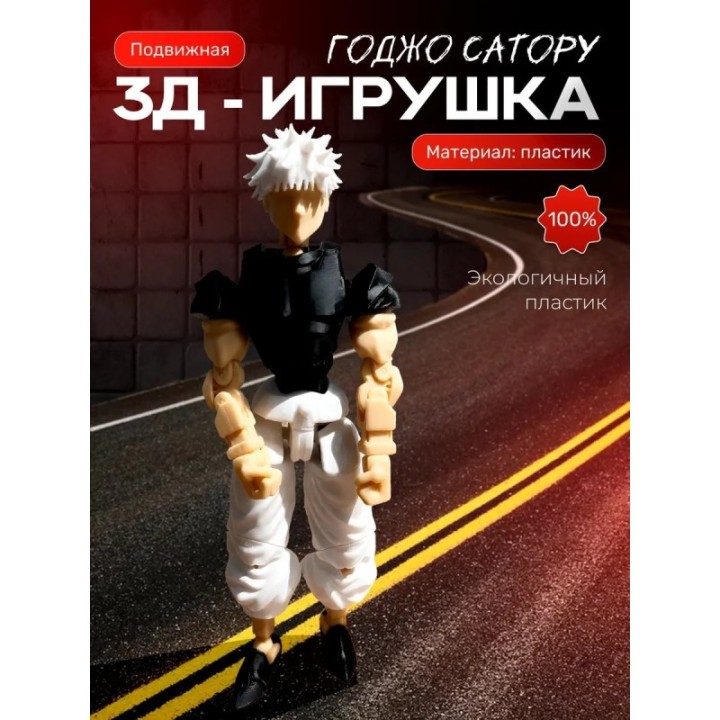 Купить Годжо сатору фигурка магическая битва ASDAMATOYS