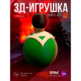 Купить дота 2 фигурка фласка ASDAMATOYS