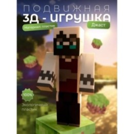 Купить джаст майншилд фигурка minecraft ASDAMATOYS