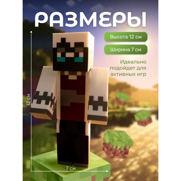 Купить джаст майншилд фигурка minecraft ASDAMATOYS