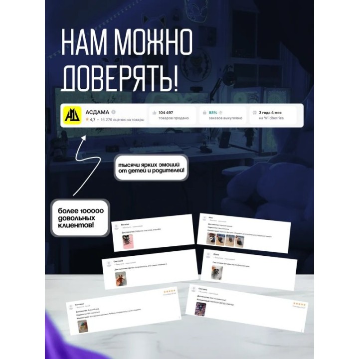 Купить 99 ночей в лесу roblox олень ASDAMATOYS