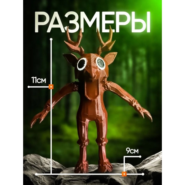 Купить 99 ночей в лесу roblox олень ASDAMATOYS