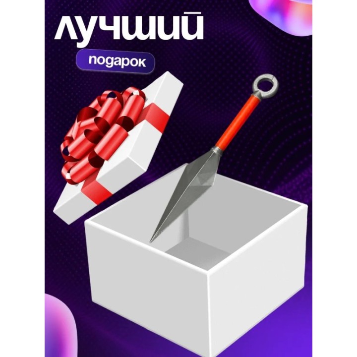 Купить 99 ночей в лесу кунай ASDAMATOYS