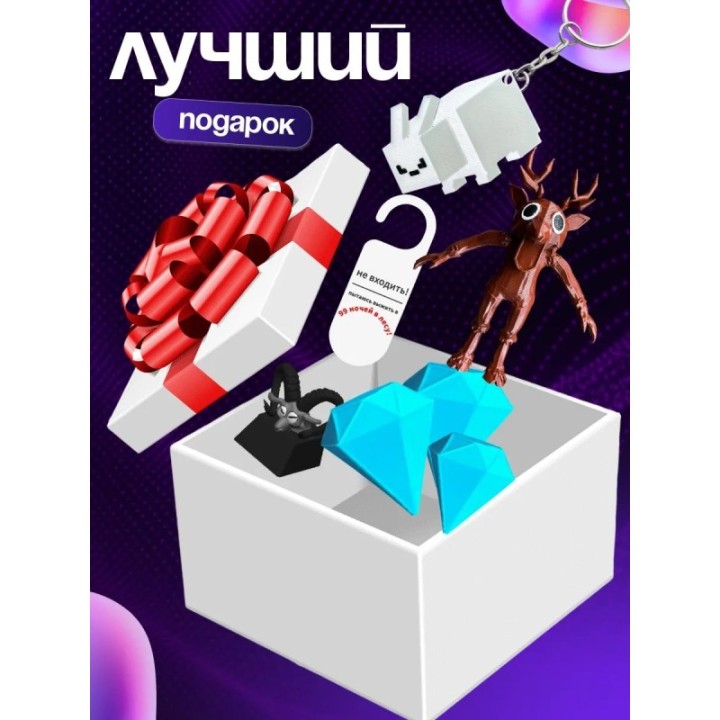 Купить 99 ночей в лесу бокс ASDAMATOYS