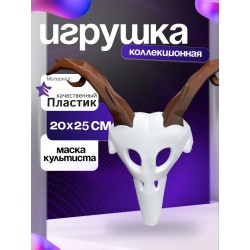 Культист 99 ночей в лесу маска