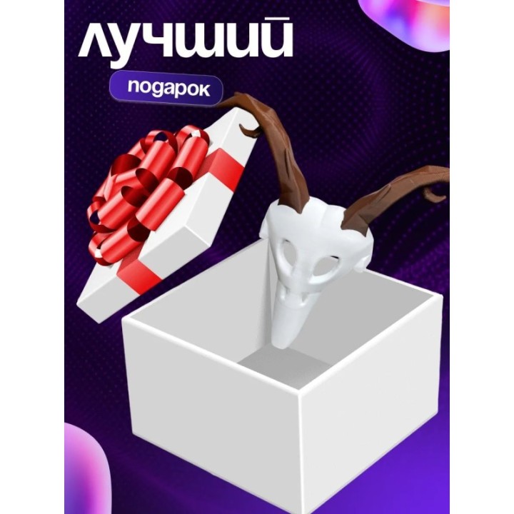 Купить Культист 99 ночей в лесу маска ASDAMATOYS