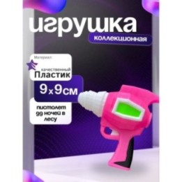 Купить 99 ночей в лесу пистолет ASDAMATOYS